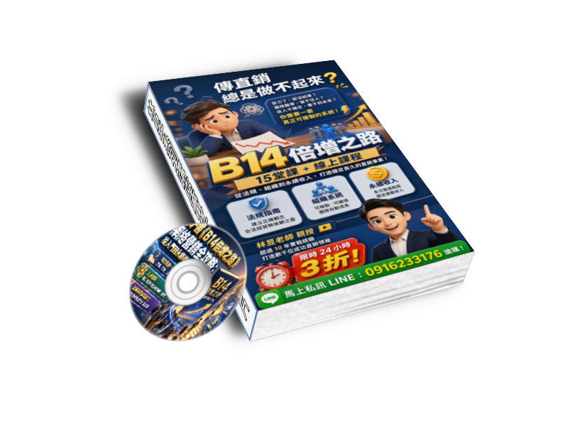 倍增之路書封